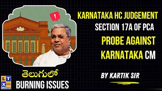 Burning Issue  Karnataka HC Judgement  Section 17A of PCA  Probe Against Karnataka CM  LTX [upl. by Dorrej]