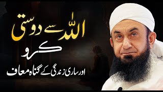 Molana Tariq Jameel Latest Bayan  Make Friendship with Allah  Allah Se DOSTI Karo  18 July 2024 [upl. by Aleek]