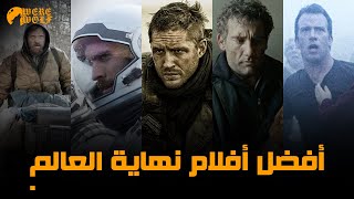 أفضل الأفلام عن نهاية العالم والزومبي 2023 ستدمن على مشاهدتها مرارا وتكرارا [upl. by Claiborne]