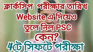 psc clerkship exam date। PSC Notification। wbpsc pscclerckship wbcs [upl. by Felten241]