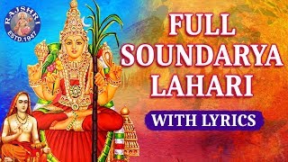 Soundarya Lahari With Lyrics  Sri Adi Shankaracharya  Devotional Devi Stotram  Durga Mantra [upl. by Yanat708]