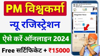 PM Vishwakarma Yojana online apply  Vishwakarma Yojana Form kaise bhare  Vishwakarma Registration [upl. by Quackenbush]