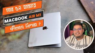 Using a Macbook Air M1 in 2024 STILL Worth Buying  Bangla [upl. by Adnohr]