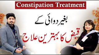 Constipation Treatment Without Medicine  Qabz Ka Ilaj  Dr Farah Sadiq  Dr AR Madha [upl. by Berardo]