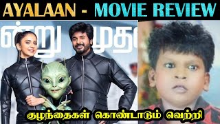 AYALAAN Movie  REVIEW  Siva Karthikeyan Rakul Preet Singh  RRavikumar  Tamil  Rakesh amp Jeni [upl. by Rimas]