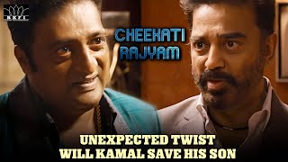 Thoongaavanam Scenes  unexpected twist will Kamal save his son  Kamal Haasan  Ghibran  RKFI [upl. by Akemak]