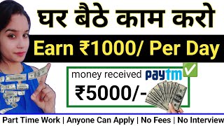 Part Time Work At Home  Earn 40 Per Hour  No Fees  Direct Selection [upl. by Ttenrag]