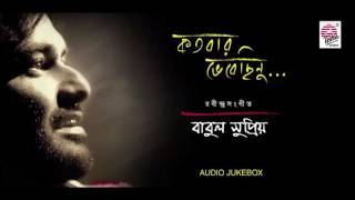 Amar Mon Bole ChaiRabindra Sangeet [upl. by Espy]