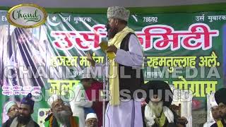 अँधेरा ताक कर सूरज निकलते देखा है  Nakibe Ijlaas  Irshad Ahmad Aalbi  Naat E Mushaira [upl. by Chatav]