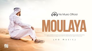 Maulaya Salli Wa Sallim 2021  Official NO MUSIC Version  Mohamed A Lyrics [upl. by Ardnic]