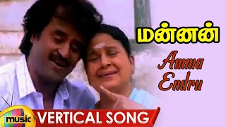 Mannan Tamil Movie Songs  Amma Endru Vertical Song  Rajinikanth  KJ Yesudas  Ilayaraja [upl. by Lamond]