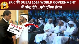 SRK Speech DUBAI At World Government Summit 2024  Biggest Movie Star  Shahrukh Khan [upl. by Bruyn]