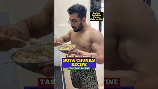 SOYA CHUNKS RECIPE ✅ vegetarian recipe highprotein explore shorts bodybuilding natural [upl. by Codel]