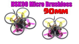 HSK90 90mm Micro Brushless RC Drone FPV Racing w F3 Built In OSD 15A BLHeli S 600TVL Camera BNF [upl. by Ahsinra]