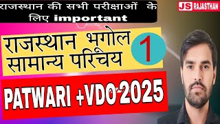 Rajasthan Patwari vdo  Rajasthan geography सामन्य परिणय  JS RAJASTHAN [upl. by Erdne486]