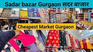 Sadar Bazar Gurgaon  Cheapest Market in Gurgaon  Wholesale market in Gurgaon [upl. by Cyprio]