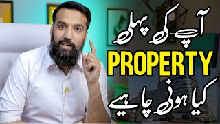 What should be your first property investment  Azad Chaiwala [upl. by Morganica]