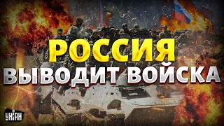 РФ выводит войска Срок до 20 января Ультиматум Путину Кремль ПОРВАЛО на куски  Тизенгаузен [upl. by Oiluarb]