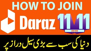 How to Join Daraz 11 11  Biggest Sale on Daraz in Pakistan  Increase Your Revenue on Daraz 2023 [upl. by Netta]