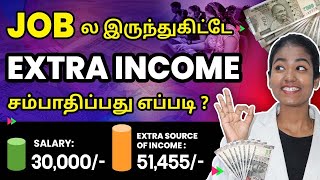 How to Earn Extra Income with Job  Extra Passive Income Ideas  Secondary Income Ideas in Tamil [upl. by Dorene]