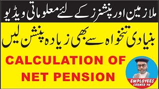 How to Calculate Net Pension Get Monthly Pension Beyond your Basic Pay [upl. by Hurley]