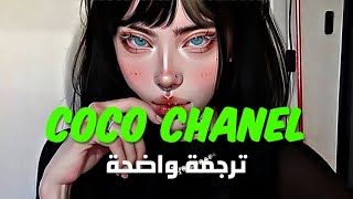 أغنية نيكي ميناج الشهيرة كوكو شانيل  Nicki Minaj amp Foxy Brown  Coco Chanel Lyrics مترجمة [upl. by Mckay688]