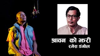 Saunko Jhari Bani  Ramesh Dangol  Narayan Gopal  Nepali Cover Song 2024 [upl. by Mattox854]