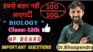 MP Board only 50 Important Questions for Biology mpboardbiology Mp Board Exam 2024 [upl. by Suiramaj]