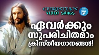 Christian Video Songs Malayalam  KG Markose  Christian Devotional Songs Malayalam  Kester [upl. by Keare]