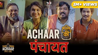 Achaar Ki Panchayat  Ft Amruta Subhash Anandeshwar Dwivedi Faisal Malik amp Chandan Roy  TVF [upl. by Ultima5]