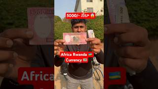 ఆఫ్రికా Rwanda 🇷🇼 దేశ కరెన్సీ  Africa Rwanda Currency 💴 Ram The Traveller [upl. by Tolmann771]