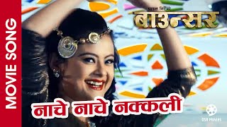 Nacha Nache Nakkali  Sushma Karki  Nepali Movie BOUNCER Song  Sushant Karki [upl. by Sisenej]