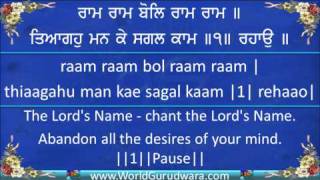 RAM RAM BOL  Read along with Bhai Harjinder Singh Srinagar Wale  Shabad Kirtan  Gurbani [upl. by Ferro]