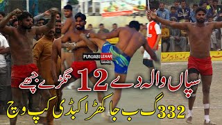 Shokat Sapaan Wala 12 Best Stop  332 Jakhra Kabaddi Cup In Best Stop Punjabi Lehar Kabaddi [upl. by Noved961]