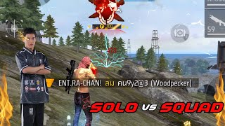 SOLO VS SQUAD Full Gameplay ProPlayer Style 🌟 [upl. by Iuq]