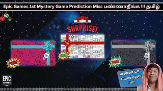 Epic Games 1st Mystery Game Prediction 2024 Must Watch [upl. by Yalcrab]