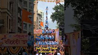 Dahi handi Thane Maharashtra Jai Jawan pathak 🏆viralshorttrendingyoutube [upl. by Etka]