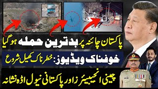 Pakistan China in new scenario after Turbat naval base amp Shangla Incident  makhdoom shahab ud din [upl. by Eziechiele]