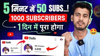 Subscriber Kaise Badhaye  Subscribe Kaise Badhaye  How To Increase Subscribers On Youtube Channel [upl. by Fox811]