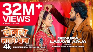 video SENURA LAGAWE AAJA Latest Bhojpuri Song 2024  Ankush Raja Priyanka Singh TSeries [upl. by Rollin]