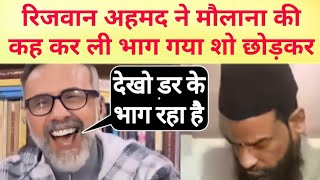 Rizwan Ahmed Destroyed Maulana Gulam Sarwar 😊  Rizwan Ahmed latest debate [upl. by Dill501]