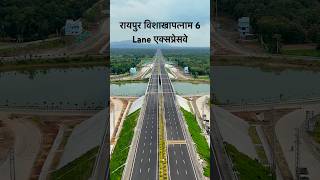 RaipurVizag Expressway  रायपुरविशाखापत्तनम एक्सप्रेसवे छत्तीसगढ़ का सबसे लंबा एक्सप्रेसवे shorts [upl. by Haimarej]