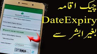 How to check iqama expiry date without absher account [upl. by Dani437]