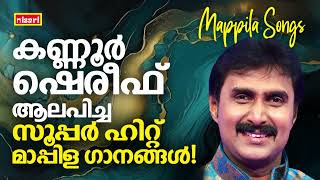 MAPPILA SONGS  Malayalam Mappila Songs  Nisari Mappila Pattukal  Pazhayamappila Songs [upl. by Nanor]