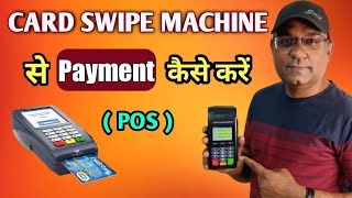 Card Swipe Machine se payment kaise kare  How to use POS Machine [upl. by Beichner]