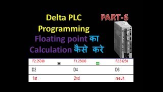 floating point calculation in delta plc in hindi [upl. by Ahcas]