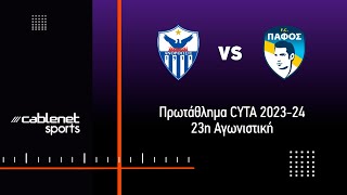 ΑΝΟΡΘΩΣΗ – ΠΑΦΟΣ FC 22 HIGHLIGHTS 422024 [upl. by Naomi]