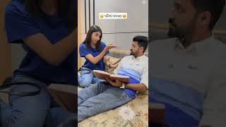 gujarati comedy 🤣 funny video gujju comedy 🤣 shots gujjucomedy [upl. by Drew665]