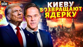 Это решение США РАЗОРВАЛО Кремль в клочья России КРАНТЫ  Киеву возвращают ядерку [upl. by Mylan]