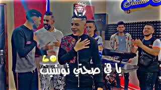 extrait Cheb imad sghiR  mabLi Raditini  جديد راي 2023 مبلي رديتيني 🔥💪 [upl. by Hsekin805]